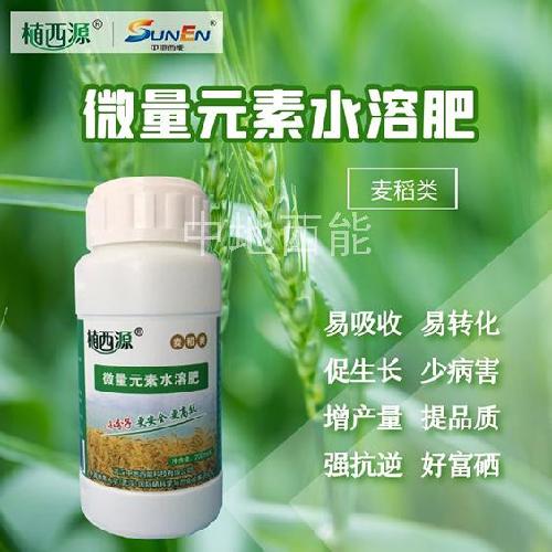 微量元素水溶肥,富硒微量元素水溶肥-麥稻類